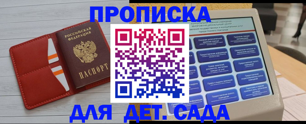 временная регистрация гарантия в Алейске